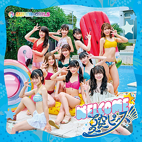 SUPER☆GiRLS 『WELCOME☆夏空ピース!!!!!』