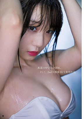 伊織もえ　　ⒸTakeo Dec.（秋田書店）