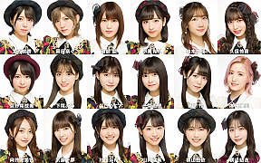 AKB48 58thシングル選抜メンバー
