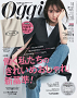 「Oggi11月号」表紙