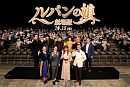「劇場版 ルパンの娘」完成披露