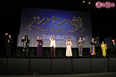 「劇場版 ルパンの娘」完成披露