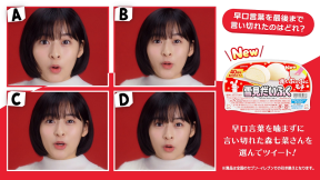 雪見だいふく40周年記念Twitterキャンペーン