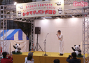 「シタマチ.パンダ祭り」