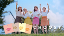 Five emotion　「CHOOSY リップパック」CMより