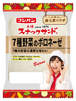 『スナックサンド』7種野菜のボロネーゼ