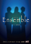 舞台『Ensemble』ビジュアル