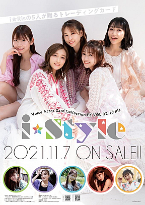 i☆Ris『i☆Style』