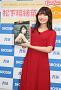 松下玲緒菜