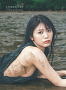 松下玲緒菜写真集『in the seasons』
