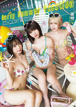 秋田書店 ・伊織もえ　えなこ　篠崎こころ (c)藤本和典（秋田書店）