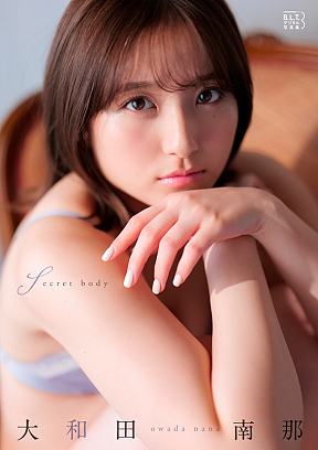 B.L.T.デジタル写真集 大和田南那「secret body」(東京ニュース通信社刊)
