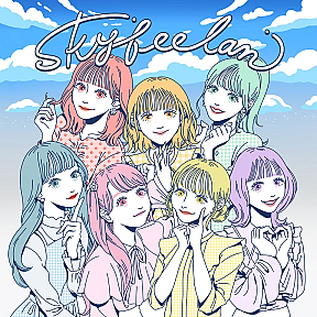 FRUITS ZIPPERニューシングル『skyfeelan』