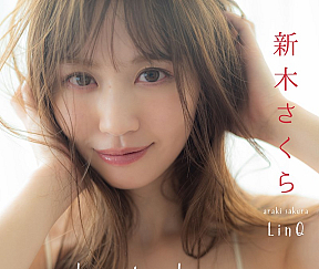 B.L.T.デジタル写真集 新木さくら「last days」(東京ニュース通信社刊)