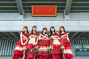 26時のマスカレイド