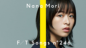 森七菜「THE FIRST TAKE」第246回公開