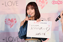 諸橋沙夏（＝LOVE）