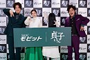 SMBCモビット×映画『貞子DX』コラボレーション発表会