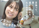 志田彩良「#雪コに甘やかされたい」ポスター