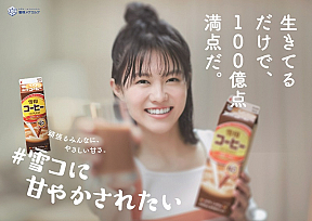 志田彩良「#雪コに甘やかされたい」ポスター