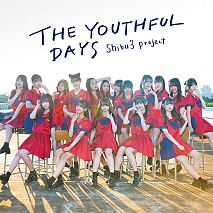 Shibu3 project  セカンドアルバム 『THE TOUTHFUL DAYS』DVD付盤