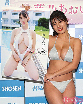 藤乃あおい
