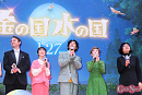 「金の国 水の国」ジャパンプレミア