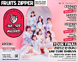 FRUITS ZIPPERツアー告知