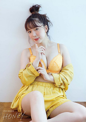 伊藤彩沙 2nd写真集 HONEY　撮影／山本絢子