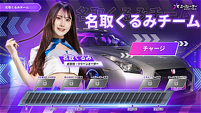 エースレーサー