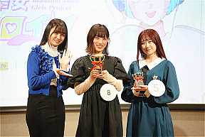「美声⼥ヒロイン」授賞式　(C)美少女図鑑