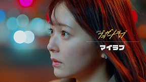 『ブラザー・トラップ』×さゆべえ「マイラブ」スペシャルムービー