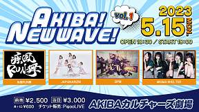 AKIBA! NEW WAVE! 公開収録vol.1
