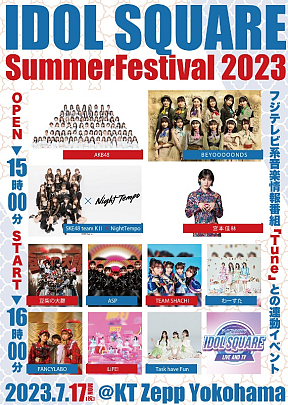 『IDOL SQUARE Summer Festival 2023』