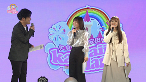 「矢倉楓子と安田叶のkawaii land」#1