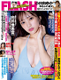 「週刊FLASH」6月20日発売号表紙(C)光文社／週刊FLASH 向井地美音／写真◎中村和孝