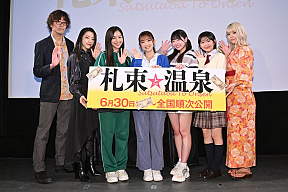 「札束と温泉」