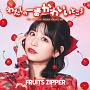 FRUITS ZIPPER『わたしの一番かわいいところ』メンバー盤　月足天音盤