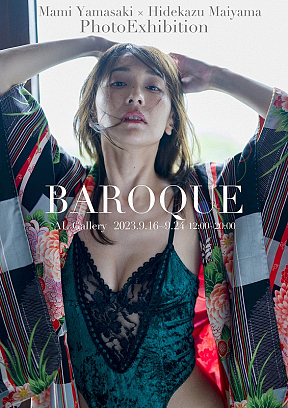 ⼭崎真実×舞⼭秀⼀写真展 BAROQUE