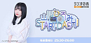 新番組『山川ひろみのSTARTDASH!』