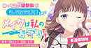 「メイクは私のお守りです―イケメン幼馴染と結ぶ ヒミツの契約―」