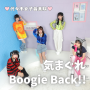 代々木女子音楽院『気まぐれBoogie Back!!』Type-C