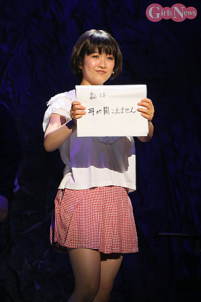 ミュージカル「聲の形」ゲネプロより