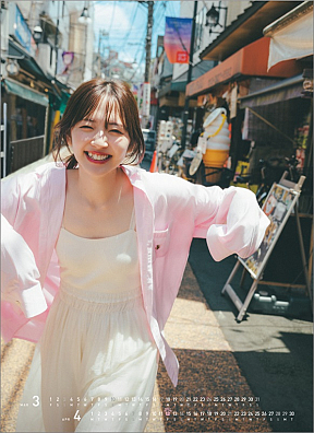 「鈴木愛理 2024カレンダー」3、4月