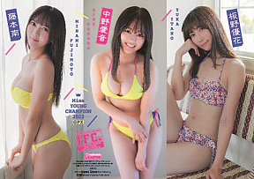 ミスYC2023グランプリクリアファイル