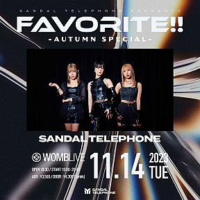 「SANDAL TELEPHONE Presents “Favorite!! -Autumn Special”」