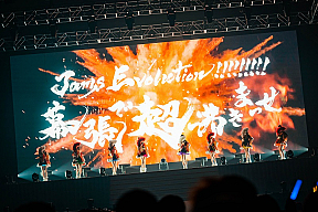 『JamsEvolution!!!!!!!!!~幕張で“超”沸きまっせ~』より
