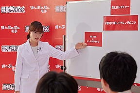 森七菜　ロッテ「雪見だいふく」新web CM 「雪見のばしチャレンジ HOW TO 動画」篇より