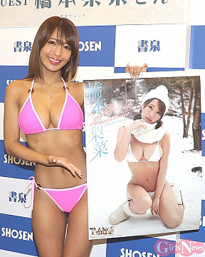 橋本梨菜
