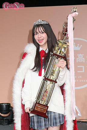 リア（女子高生ミスコン2023グランプリ）